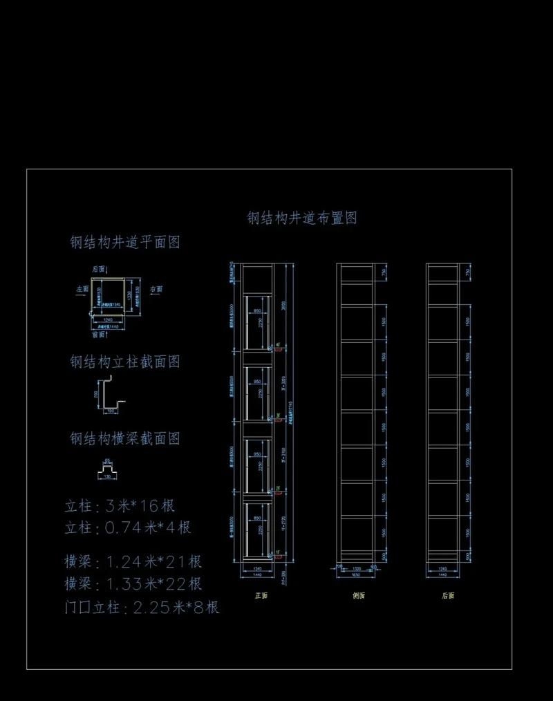 電梯井焊接鋼架結構有哪些注意事項（電梯井焊接鋼架結構施工注意事項） 行業(yè)新聞 第4張
