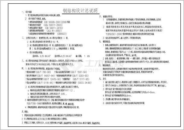 電梯井焊接鋼架結構有哪些注意事項（電梯井焊接鋼架結構施工注意事項） 行業(yè)新聞 第7張