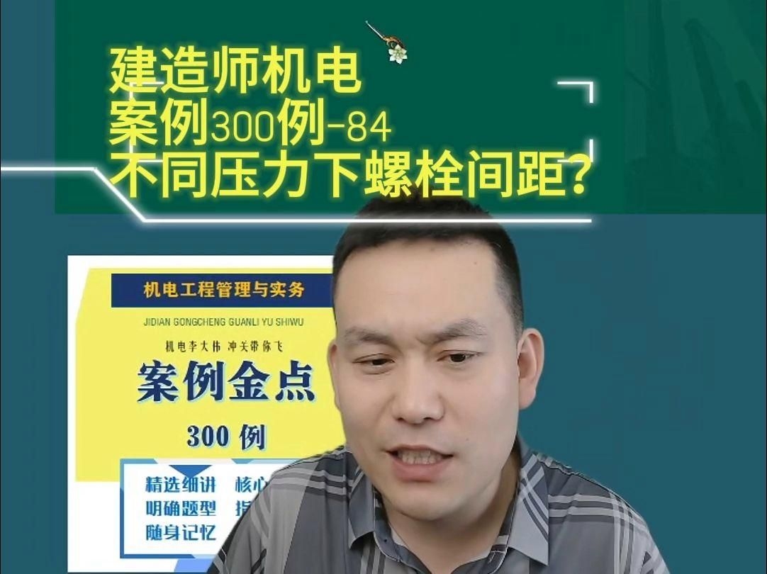 給我一些螺栓間距設(shè)計的實際案例（給我一些螺栓間距設(shè)計的實際案例百度愛采購,搜索全網(wǎng)1篇資料） 行業(yè)新聞