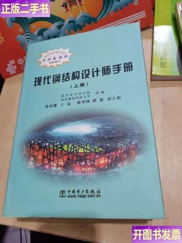 大億拉網(wǎng)上有哪些版本的鋼結(jié)構(gòu)課后答案？（“大億拉網(wǎng)上有哪些版本的鋼結(jié)構(gòu)課后答案版本的核心需求） 行業(yè)新聞 第2張