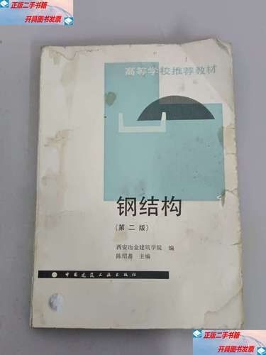 大億拉網(wǎng)上有哪些版本的鋼結(jié)構(gòu)課后答案？（“大億拉網(wǎng)上有哪些版本的鋼結(jié)構(gòu)課后答案版本的核心需求） 行業(yè)新聞 第4張