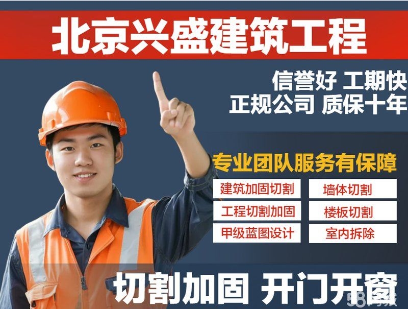 北京房屋修復(fù)加固的價(jià)格大概是多少？（北京房屋修復(fù)加固價(jià)格） 行業(yè)新聞 第1張