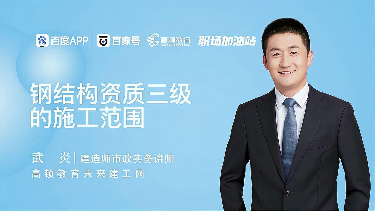 鋼結(jié)構(gòu)施工三級資質(zhì)可以承接哪些工程？（鋼結(jié)構(gòu)施工三級資質(zhì)辦理全攻略） 行業(yè)新聞 第2張