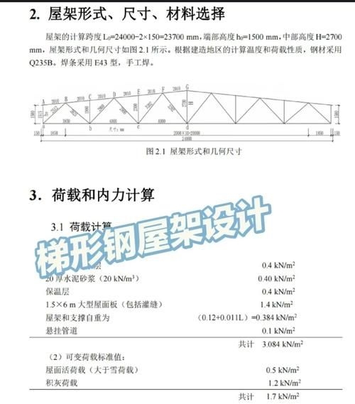 能否提供更多鋼結(jié)構(gòu)設(shè)計例題？（支撐體系，每例均附核心計算） 行業(yè)新聞 第3張