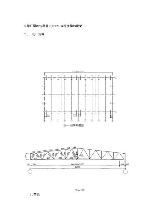 能否提供更多鋼結(jié)構(gòu)設(shè)計例題？（支撐體系，每例均附核心計算） 行業(yè)新聞 第6張