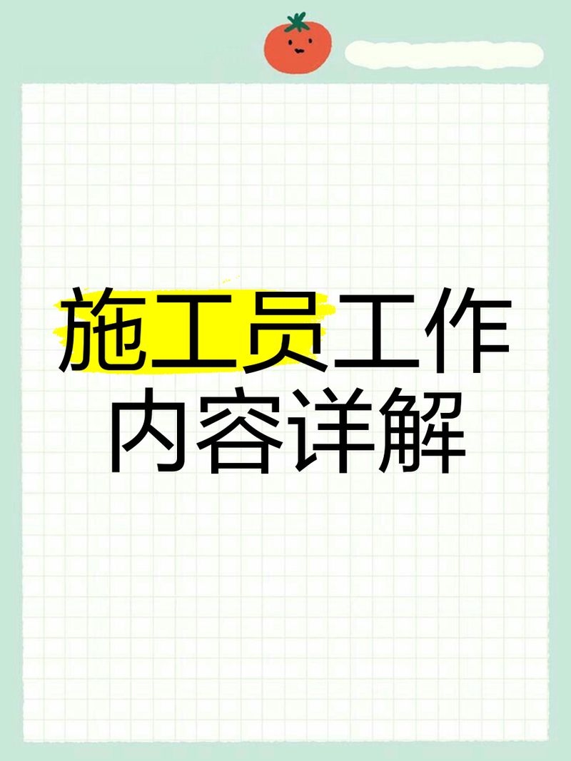 鋼結(jié)構(gòu)施工員的工作內(nèi)容有哪些？（鋼結(jié)構(gòu)施工員工作內(nèi)容有哪些？） 行業(yè)新聞 第1張