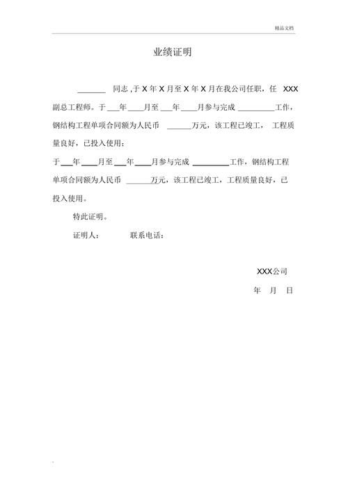 如何申請(qǐng)鋼結(jié)構(gòu)設(shè)計(jì)資質(zhì)？（鋼結(jié)構(gòu)設(shè)計(jì)資質(zhì)申請(qǐng)） 行業(yè)新聞 第8張