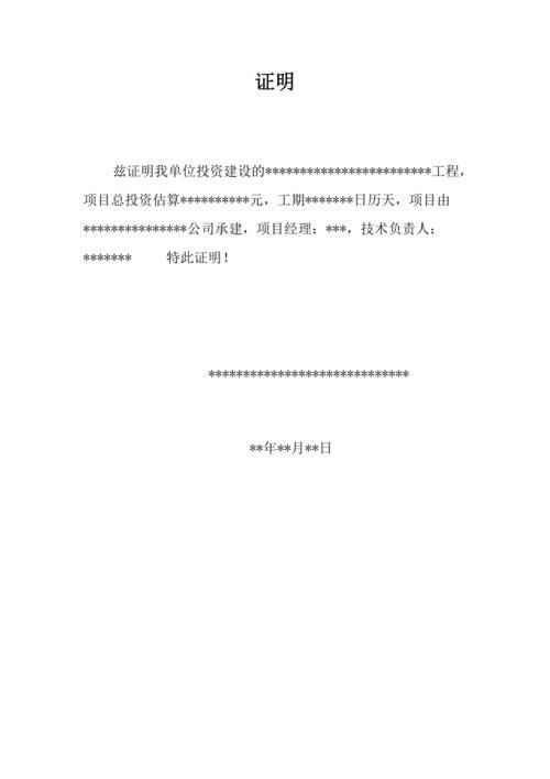 如何申請(qǐng)鋼結(jié)構(gòu)設(shè)計(jì)資質(zhì)？（鋼結(jié)構(gòu)設(shè)計(jì)資質(zhì)申請(qǐng)） 行業(yè)新聞 第12張