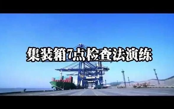 如何判斷集裝箱的質(zhì)量好壞？（如何判斷集裝箱的質(zhì)量好壞,集裝箱質(zhì)量直接關(guān)系到貨物運(yùn)輸安全） 行業(yè)新聞 第11張