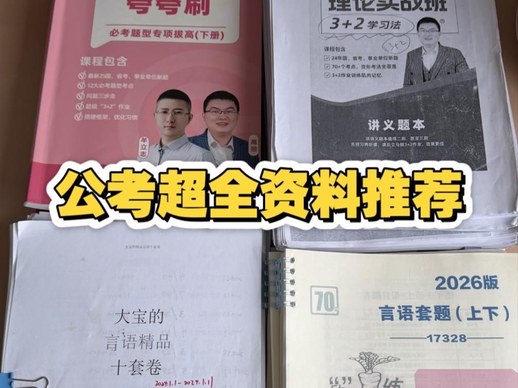 有哪些推薦的備考資料？（考研備考資料推薦） 行業(yè)新聞