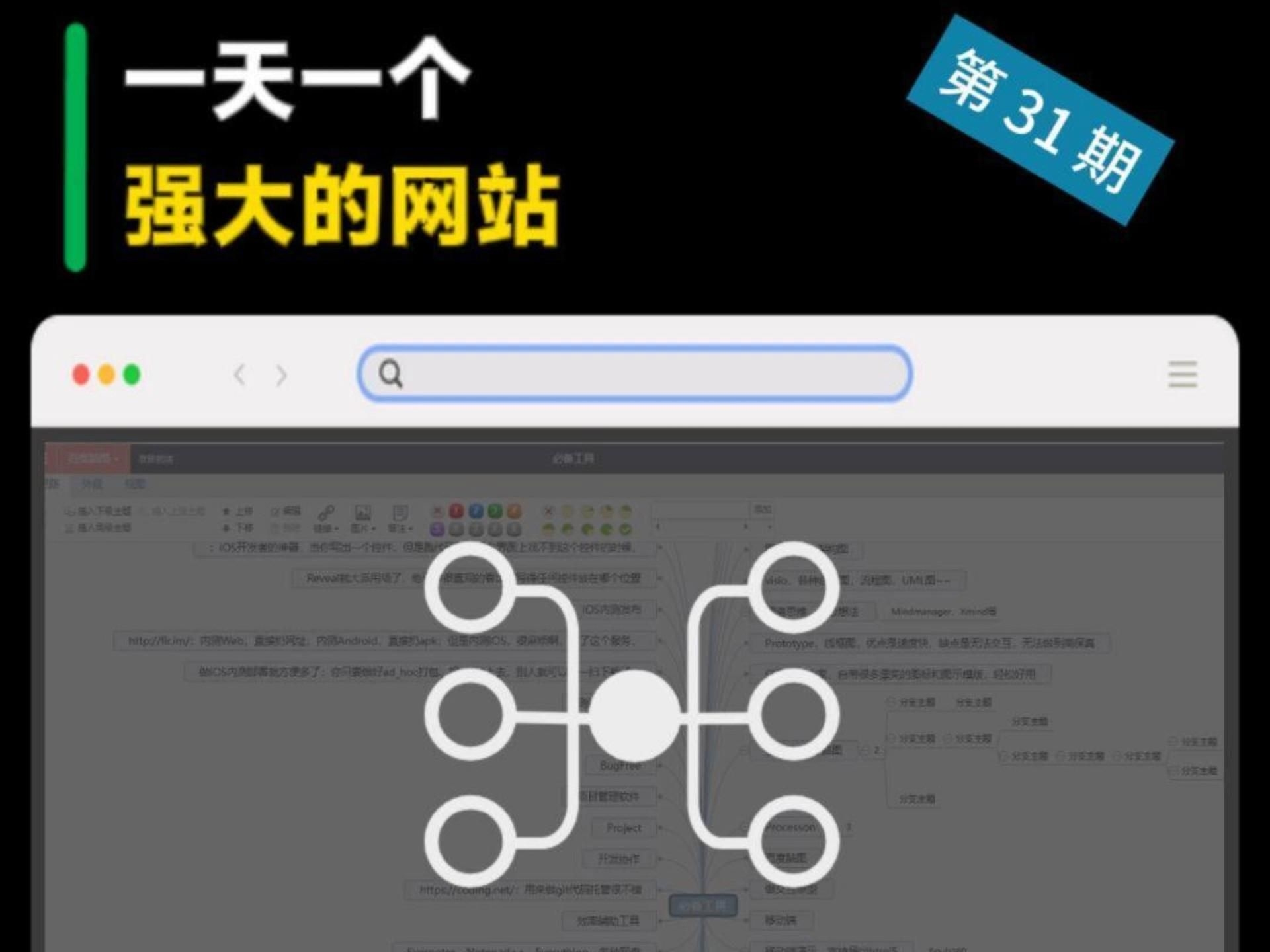 哪個(gè)軟件的節(jié)點(diǎn)庫最豐富？（思維導(dǎo)圖哪個(gè)軟件免費(fèi)又好用） 行業(yè)新聞 第3張