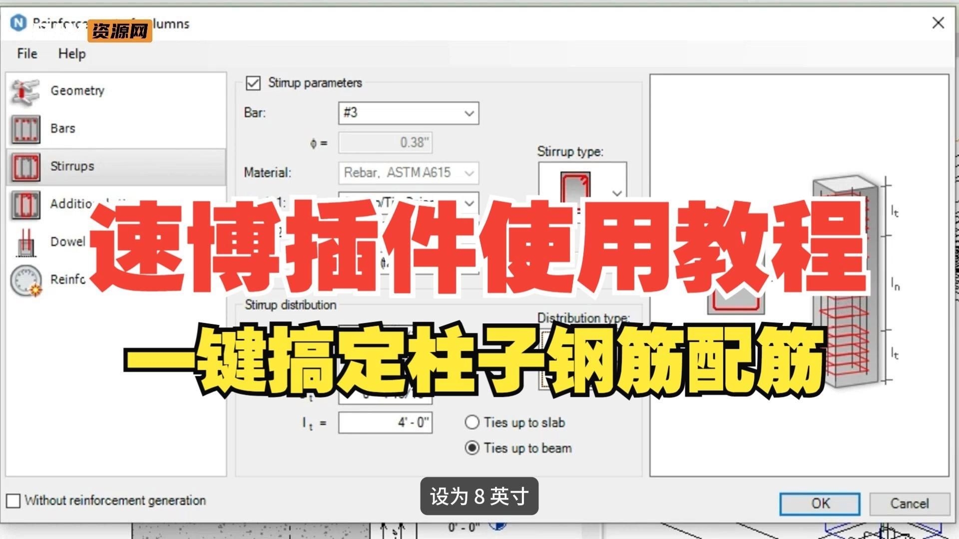 有沒有免費的鋼筋繪制軟件？（有沒有免費的鋼筋繪制軟件，） 行業(yè)新聞