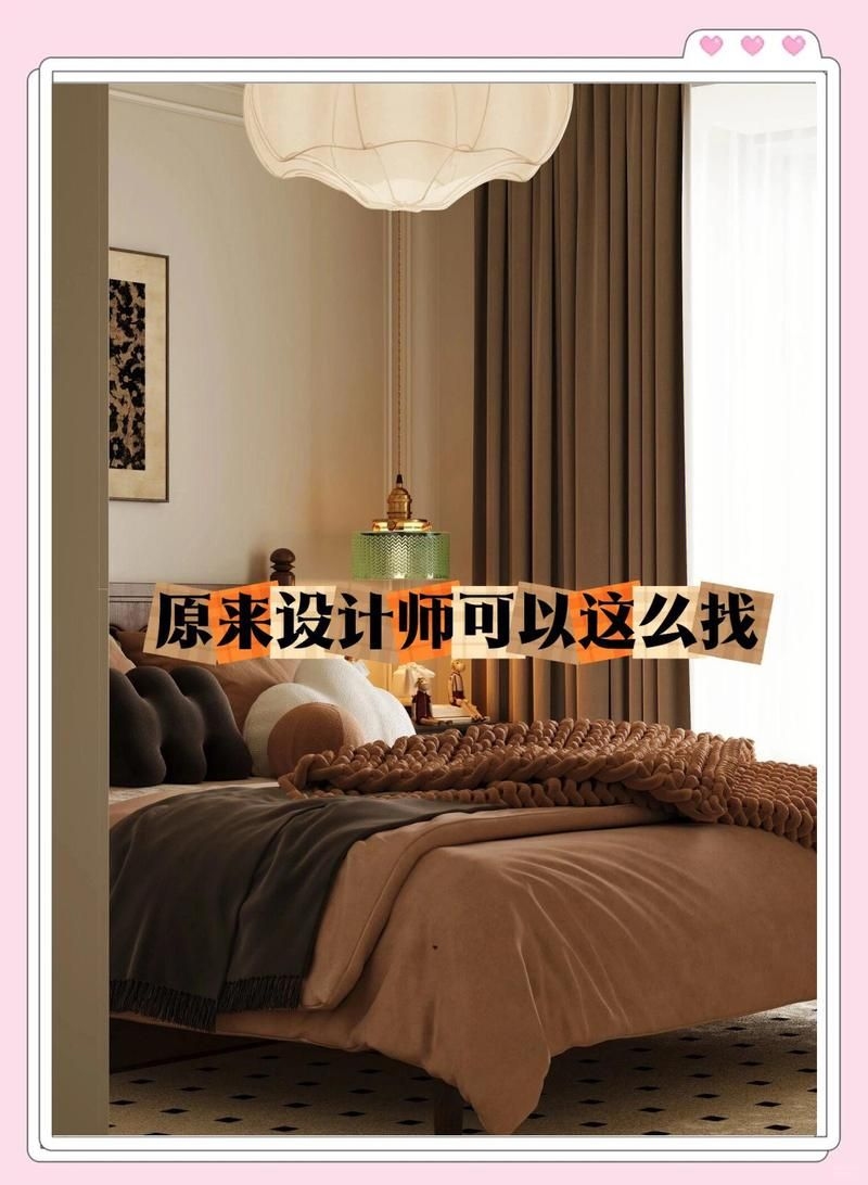 如何聯(lián)系這些設(shè)計(jì)師？（如何找到合適的裝修設(shè)計(jì)師） 行業(yè)新聞 第2張