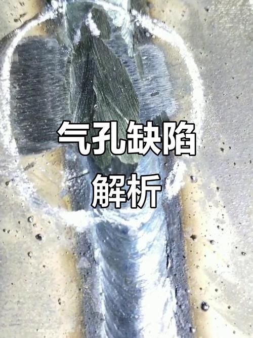 給我一份焊接缺陷速查表（焊接缺陷分類與識別） 行業(yè)新聞 第3張