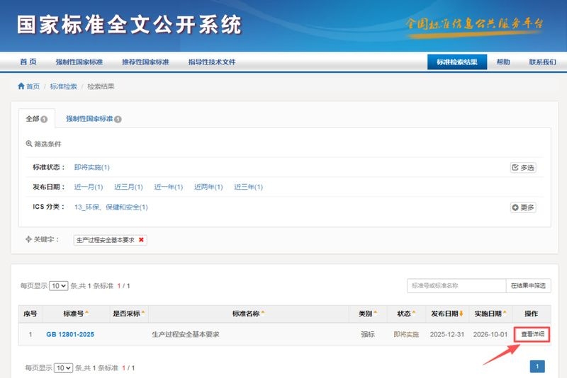 如何獲取GB50017-2020的全文？ 行業(yè)新聞 第7張