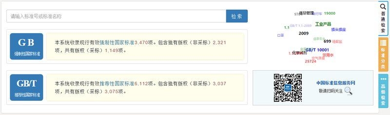如何獲取GB50017-2020的全文？ 行業(yè)新聞 第8張