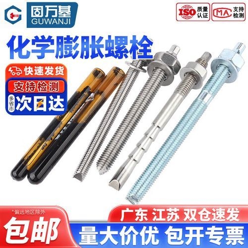 有哪些品牌化學螺栓推薦使用？（固萬基304不銹鋼化學膨脹螺絲304化學螺栓推薦） 行業(yè)新聞 第1張
