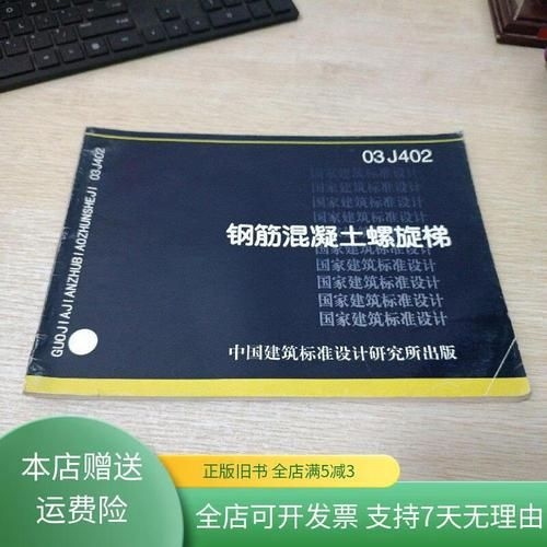 如何找到螺旋樓梯的設(shè)計(jì)圖？（如何找到螺旋樓梯的設(shè)計(jì)圖，螺旋樓梯設(shè)計(jì)圖的設(shè)計(jì)圖） 行業(yè)新聞 第4張