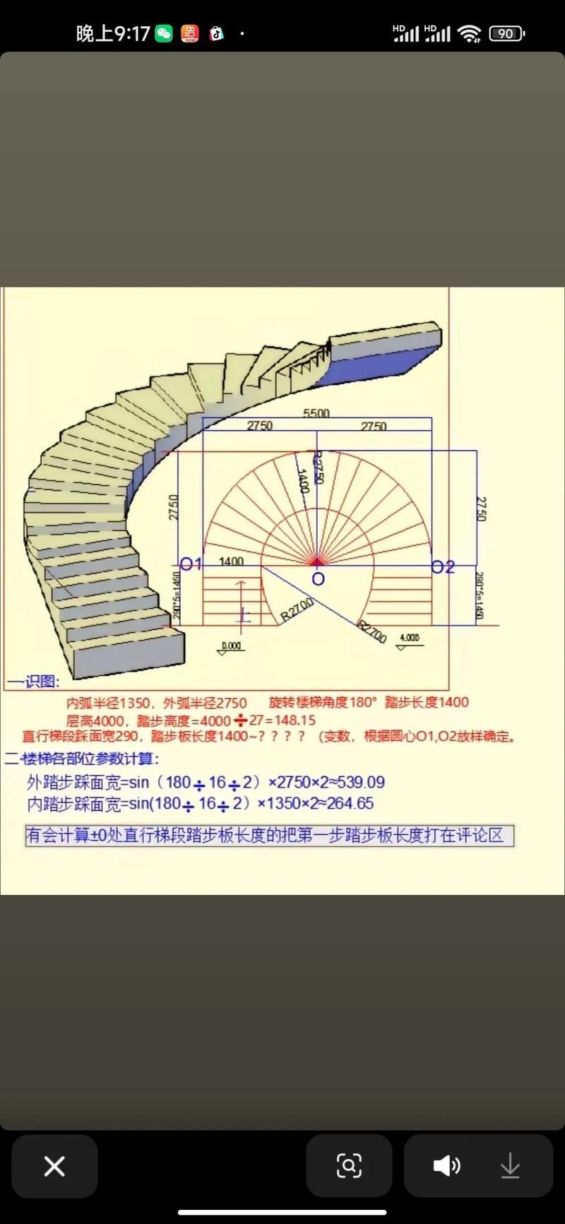 如何找到螺旋樓梯的設(shè)計(jì)圖？（如何找到螺旋樓梯的設(shè)計(jì)圖，螺旋樓梯設(shè)計(jì)圖的設(shè)計(jì)圖） 行業(yè)新聞 第8張