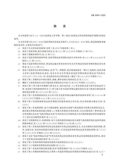 鋼結(jié)構(gòu)新規(guī)范有哪些變化（冷彎型鋼結(jié)構(gòu)技術(shù)圖解（gb50017-2025年9月1日起實施） 行業(yè)新聞 第5張