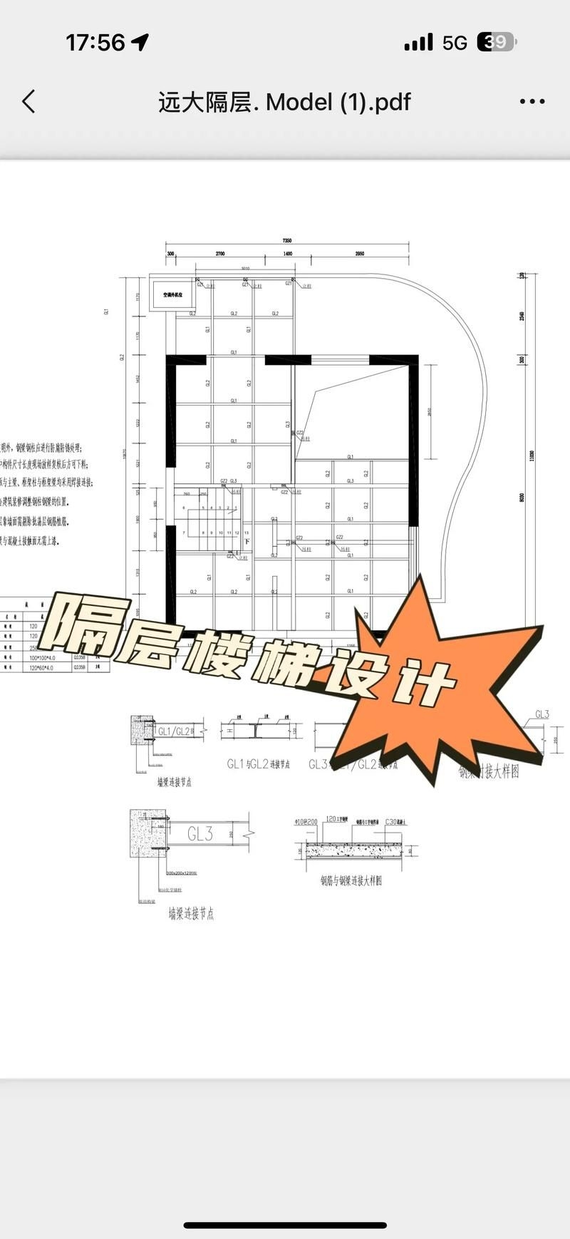 新規(guī)范對閣樓鋼架有哪些具體要求？（新規(guī)范對閣樓鋼架有哪些要求） 行業(yè)新聞 第2張