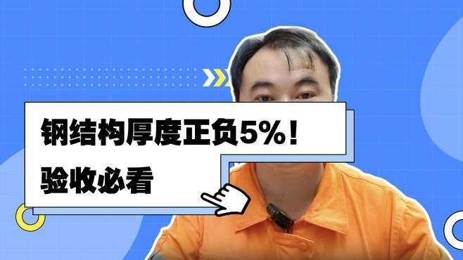 有沒有鋼板厚度偏差的實例圖表（如何獲取鋼板厚度偏差的實例圖表？） 行業(yè)新聞 第1張