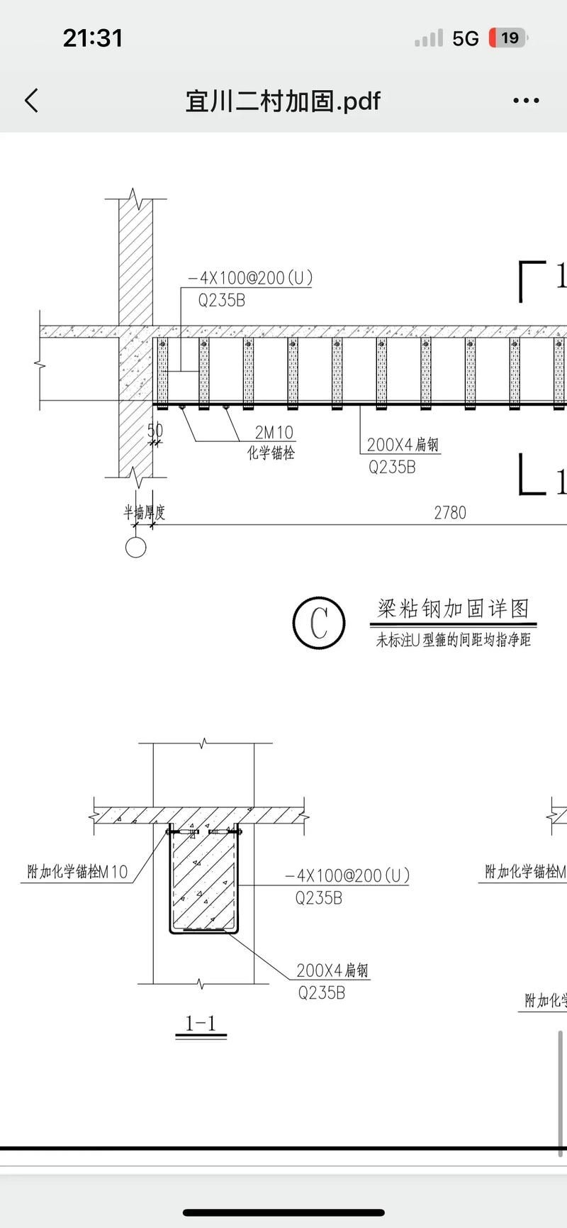 磚混結(jié)構(gòu)門過梁如何加固？（磚混結(jié)構(gòu)門過梁如何加固） 行業(yè)新聞 第4張