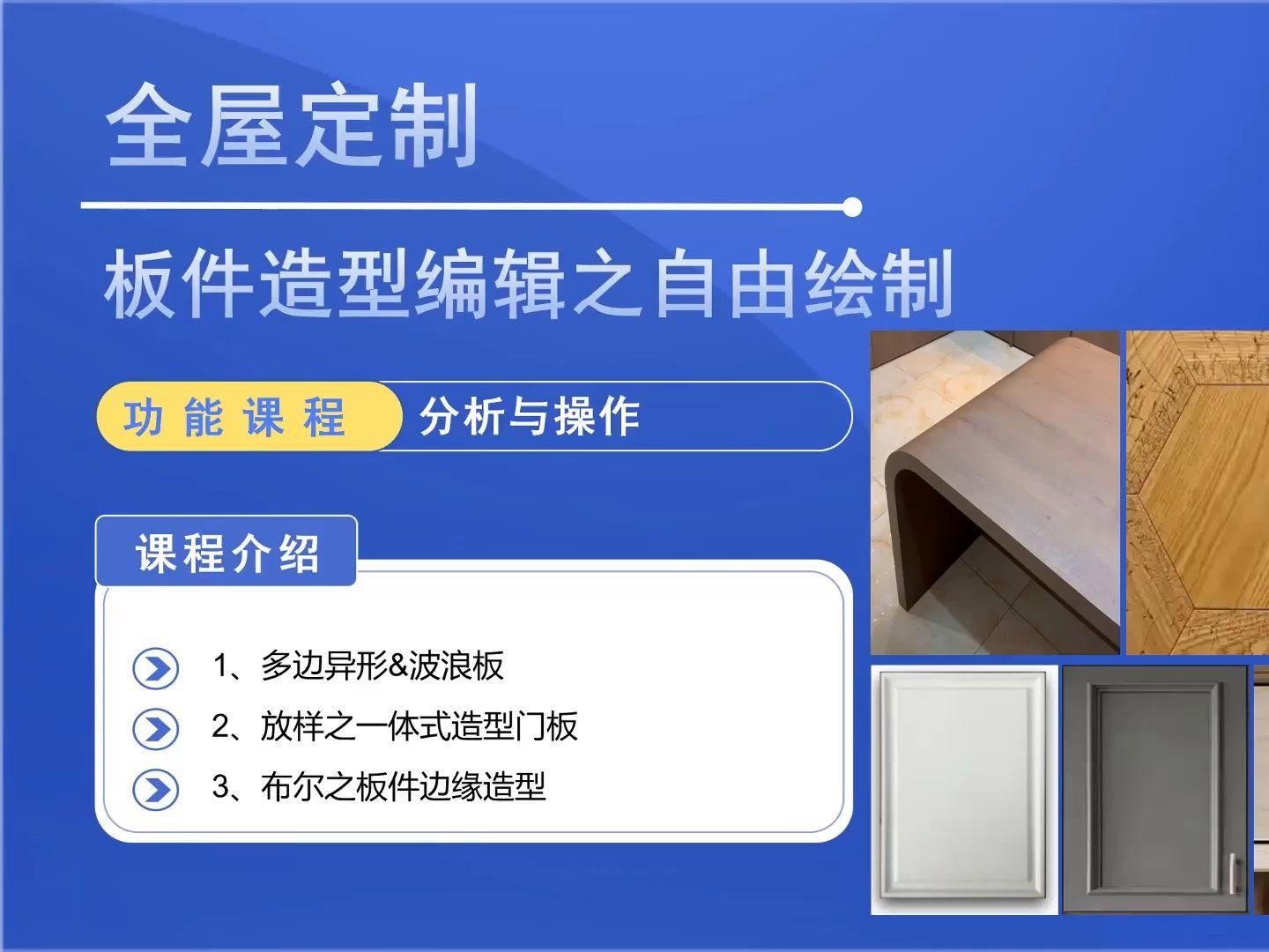 三維家有哪些學習資源？（【2024年新版】三維家loft設(shè)計教程） 行業(yè)新聞 第1張