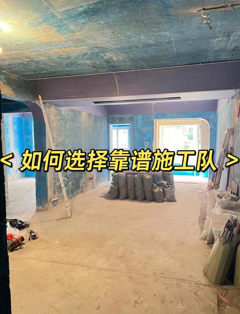 如何選擇合適的施工隊伍？（如何選擇合適的富媒體隊伍？） 行業(yè)新聞 第2張