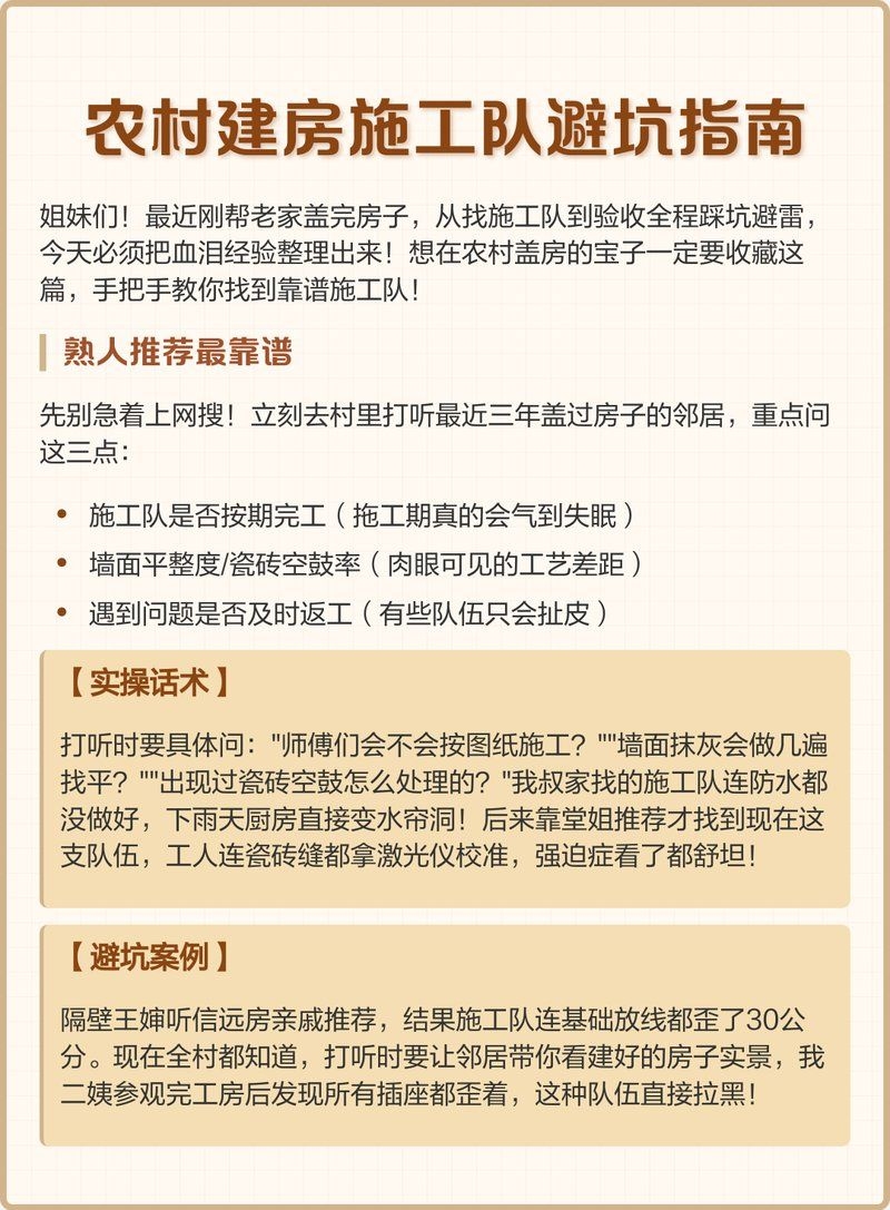 如何選擇合適的施工隊伍？（如何選擇合適的富媒體隊伍？） 行業(yè)新聞 第3張
