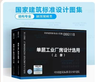 05G517圖集的價格是多少？（05g517圖集《輕型屋面三角形鋼屋架》價格是多少） 行業(yè)新聞 第1張