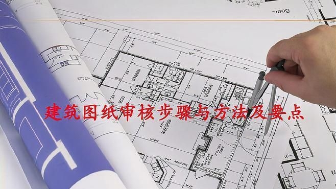 如何判斷施工圖紙的準(zhǔn)確性？（判斷施工圖紙的準(zhǔn)確性是確保建筑工程質(zhì)量、安全與順利關(guān)鍵環(huán)節(jié)） 行業(yè)新聞 第3張