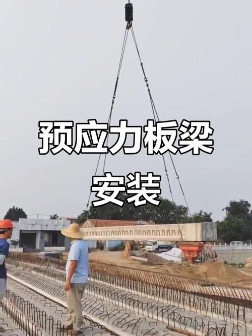 空心板安裝中常見的安全問(wèn)題有哪些（關(guān)于空心板安裝安全問(wèn)題） 行業(yè)新聞 第5張