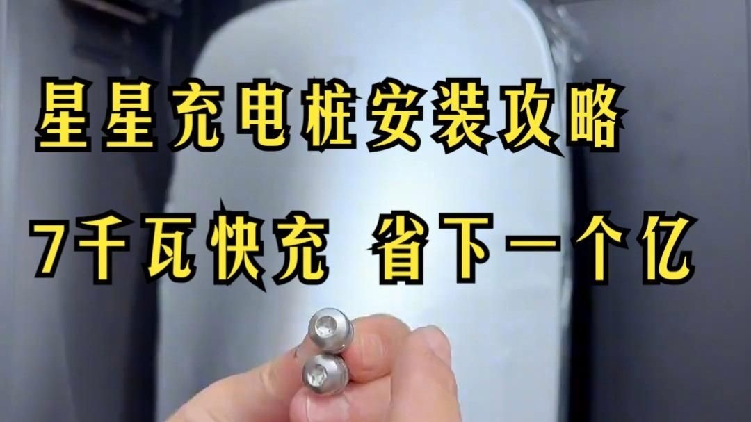 這些案例中哪個成本最低（新能源汽車充電、家用插座/充電樁成本最低案例詳解） 行業(yè)新聞 第7張