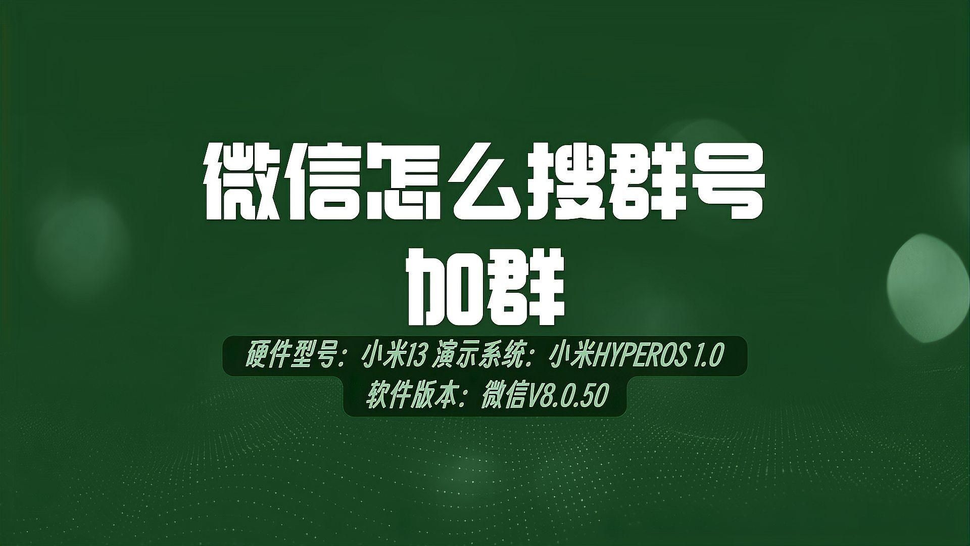 如何添加這些微信群？（如何添加微信群？） 行業(yè)新聞