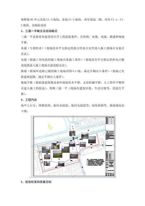 施工前需要做哪些準(zhǔn)備工作？（北京地區(qū)施工前需要做哪些準(zhǔn)備工作并明確要求1000字內(nèi)容和配圖） 行業(yè)新聞 第6張