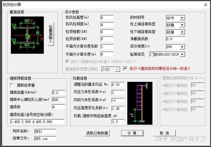 門式剛架設(shè)計(jì)要點(diǎn)清單有哪些？（門式剛架設(shè)計(jì)要點(diǎn)清單） 行業(yè)新聞 第1張
