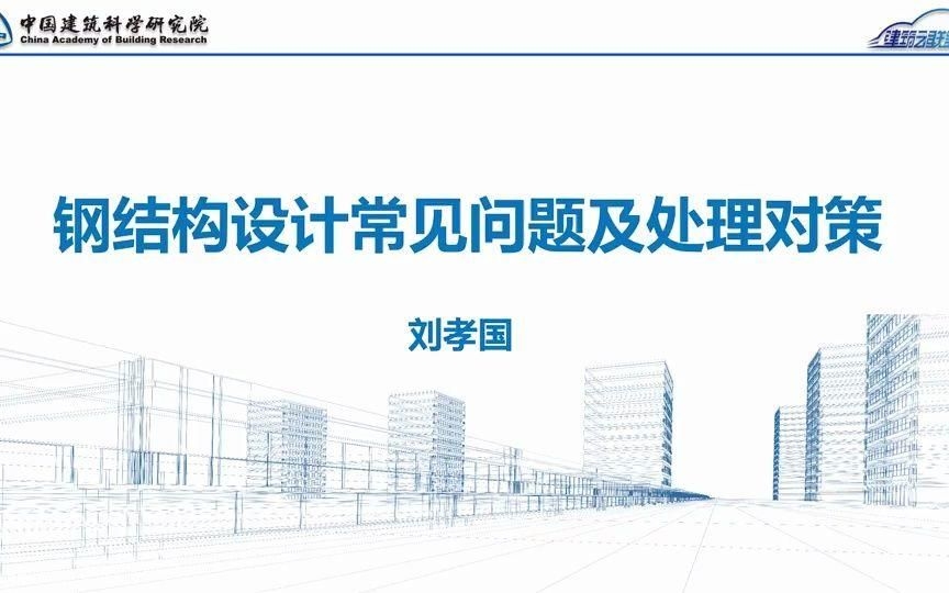 門式剛架設(shè)計(jì)要點(diǎn)清單有哪些？（門式剛架設(shè)計(jì)要點(diǎn)清單） 行業(yè)新聞 第9張