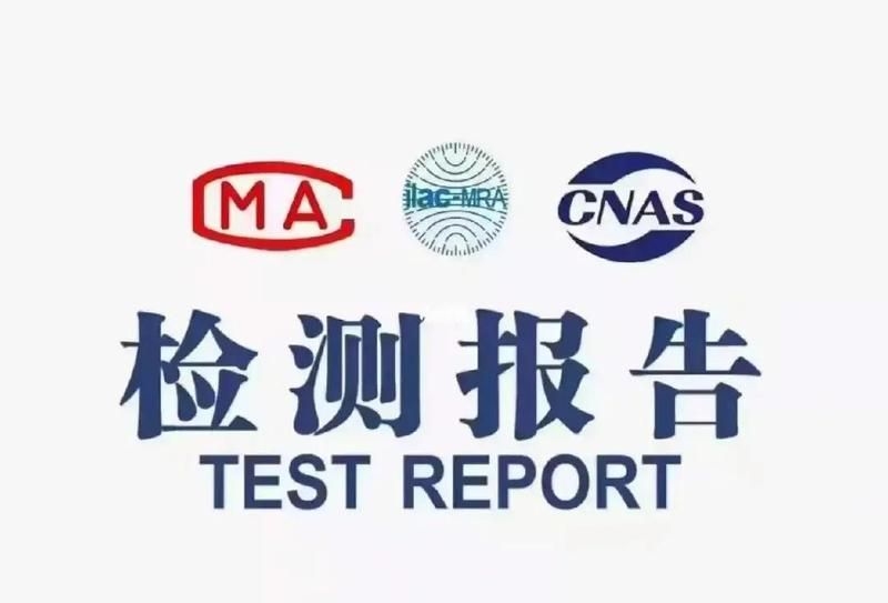 第三方檢測費(fèi)用大概是多少？（第三方檢測費(fèi)用大概是多少第三方檢測費(fèi)用一覽） 行業(yè)新聞 第1張