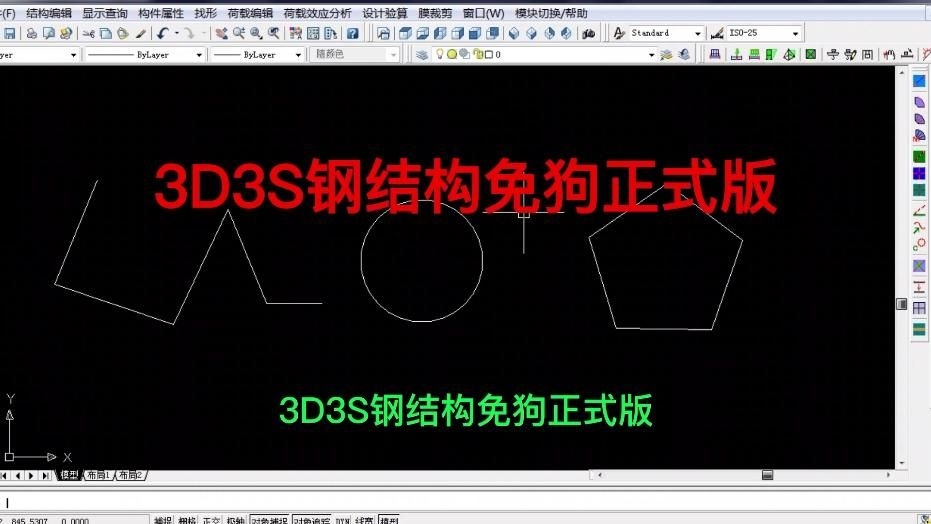 有哪些免費(fèi)的鋼結(jié)構(gòu)建模軟件（有哪些免費(fèi)的鋼結(jié)構(gòu)建模軟件，目前市面上有多款功能實(shí)用且免費(fèi)的鋼結(jié)構(gòu)建模軟件） 行業(yè)新聞 第2張