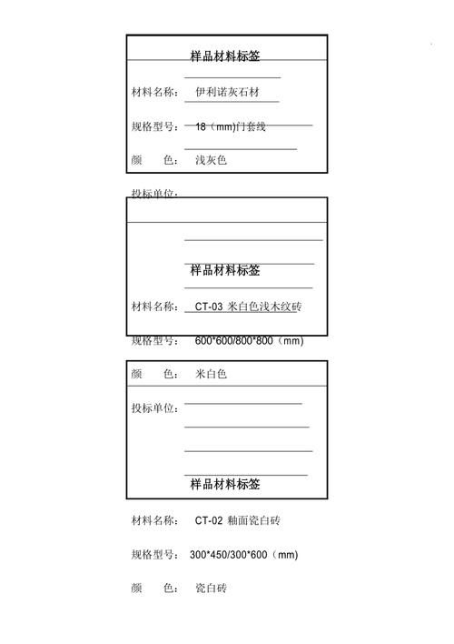 如何收集現(xiàn)場尺寸和材料樣板(如何收集現(xiàn)場尺寸和材料樣板思考完成) 行業(yè)新聞 第8張 如何收集現(xiàn)場尺寸和材料樣板(如何收集現(xiàn)場尺寸和材料樣板思考完成) 行業(yè)新聞 第8張