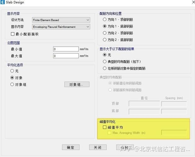 Staad和ETABS哪個更權威？（staad.pro與etabs） 行業(yè)新聞 第4張