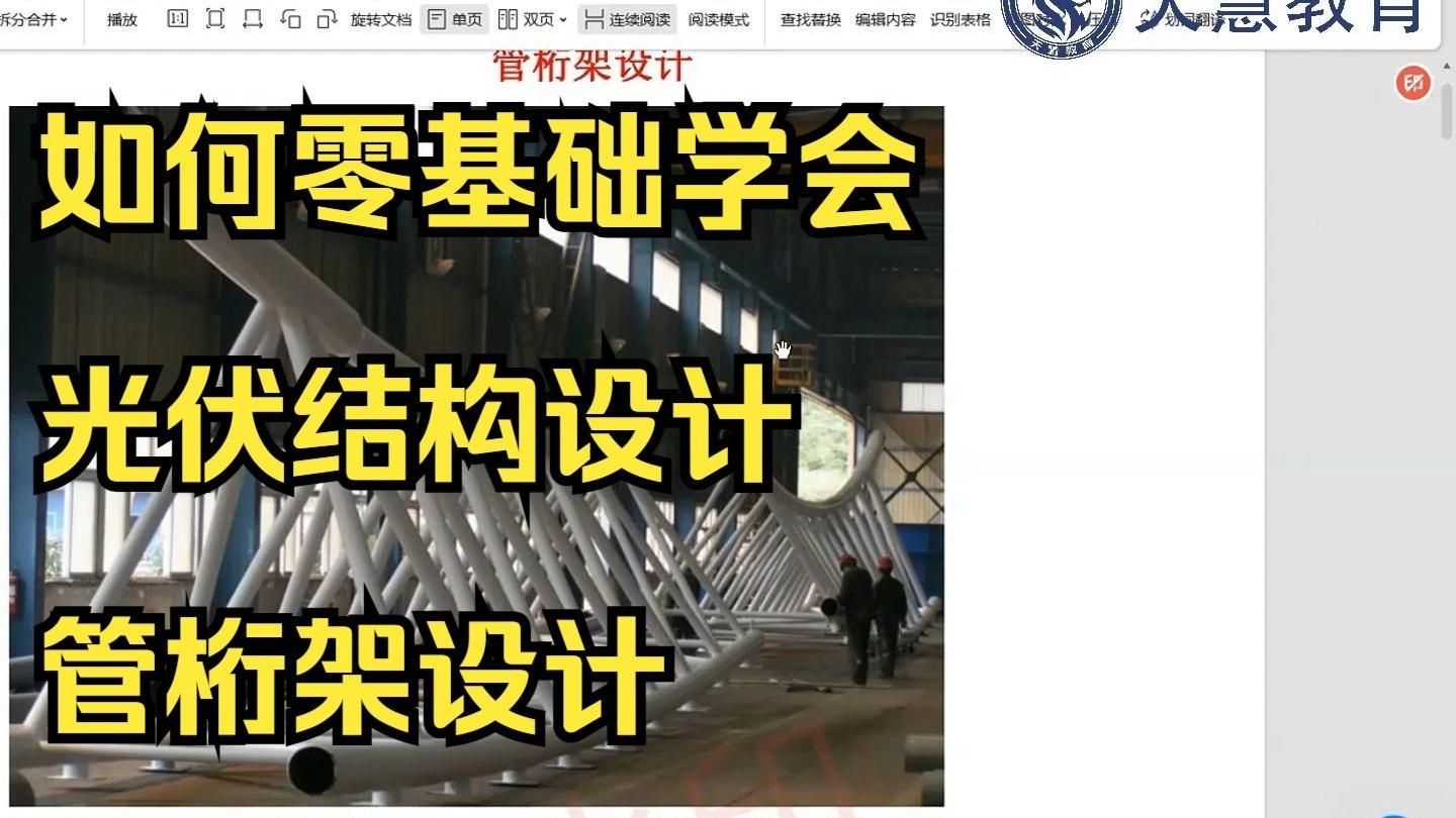 能否提供更多管桁架制作案例（沈陽奧體中心管桁架典型工程案例對(duì)比表格對(duì)比表格） 行業(yè)新聞 第1張