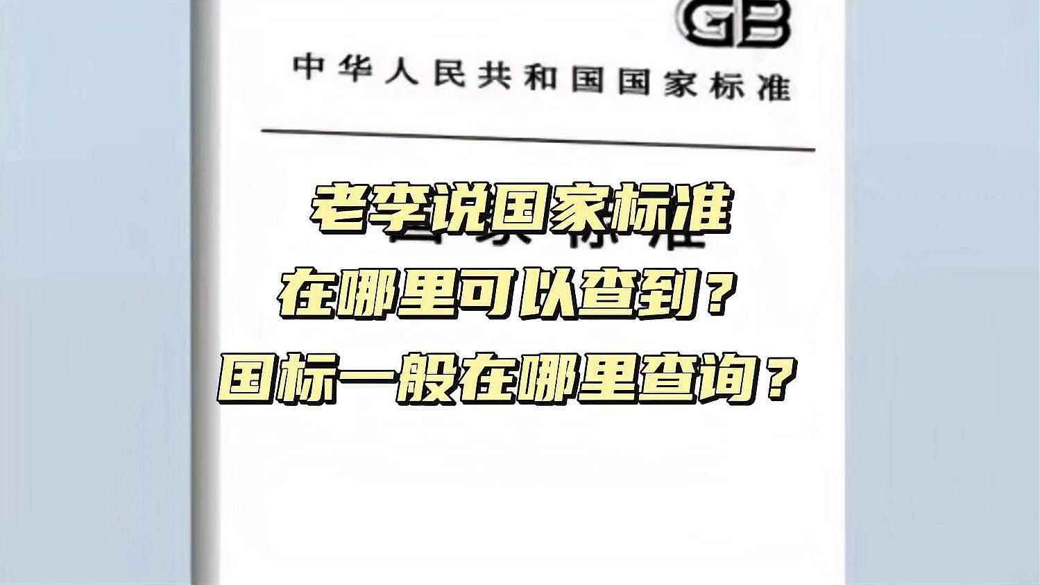 如何查詢和獲取行業(yè)標(biāo)準(zhǔn)？（mcp工具三個皮匠報告如何查詢和獲取行業(yè)標(biāo)準(zhǔn)） 行業(yè)新聞 第5張