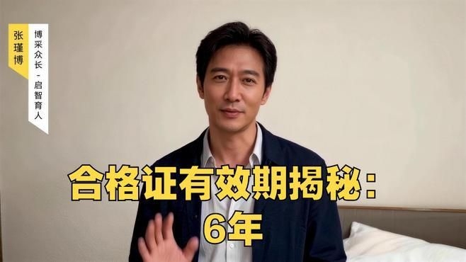 檢驗檢測機(jī)構(gòu)資質(zhì)認(rèn)定證書有效期（檢驗檢測機(jī)構(gòu)資質(zhì)認(rèn)定證書有效期為6年有效期為6年） 行業(yè)新聞 第2張