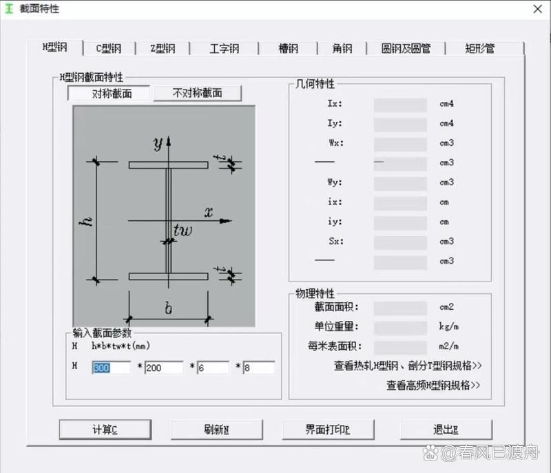 有沒有鋼結構計算軟件推薦？ 行業(yè)新聞 第4張