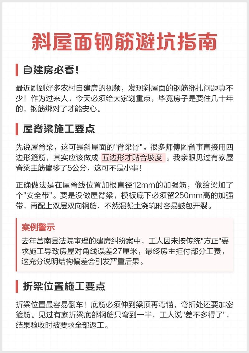 有沒有屋面鋼筋構(gòu)造的視頻教程（屋面鋼筋構(gòu)造與施工規(guī)范） 行業(yè)新聞 第7張