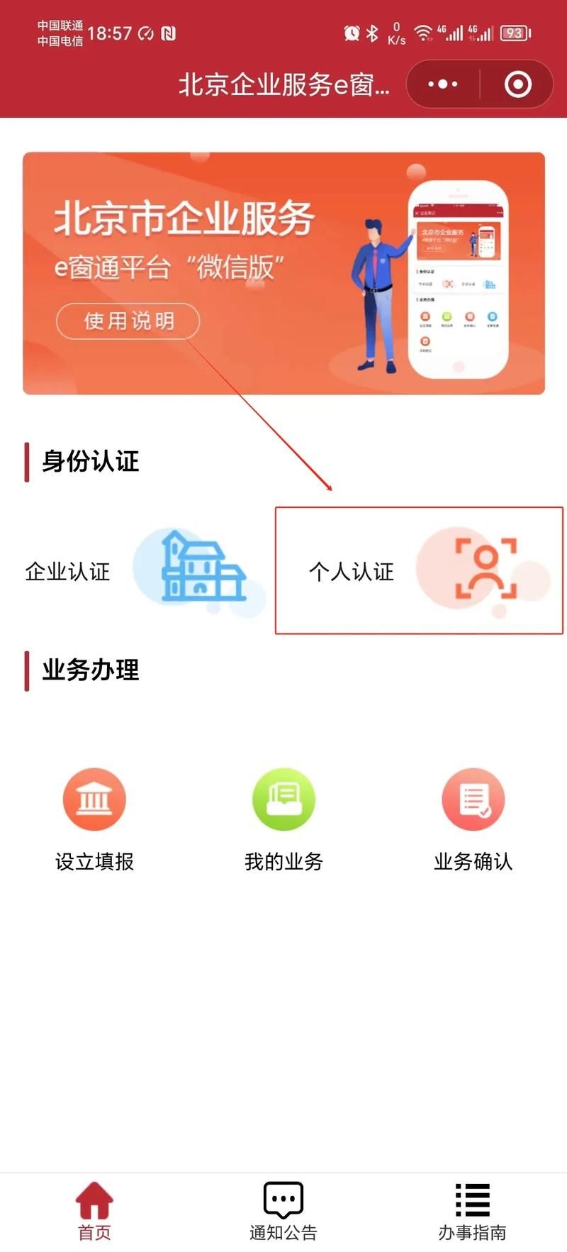 如何查重鋼構(gòu)加固公司名稱（企業(yè)名稱查重操作流程） 行業(yè)新聞 第6張