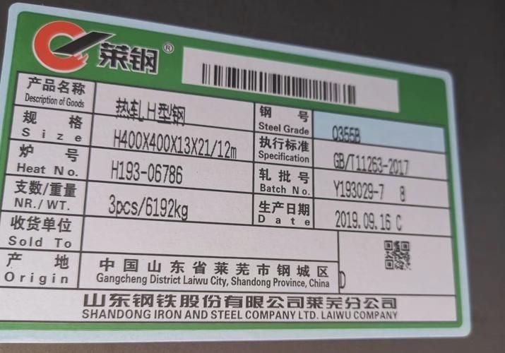 如何判斷鋼材是否符合標準？（gb/t228.1、gb/t228.1、gb/t228.1） 行業(yè)新聞 第4張