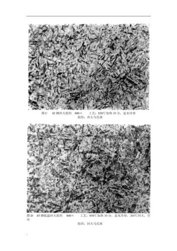 如何判斷鋼材是否符合標準？（gb/t228.1、gb/t228.1、gb/t228.1） 行業(yè)新聞 第14張